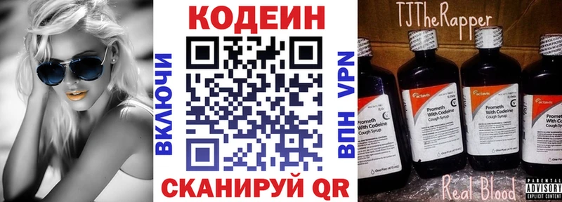 Codein Purple Drank  Назрань 