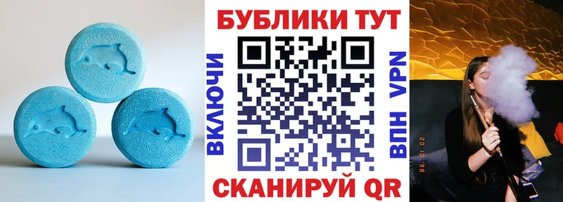 купить  цена  Назрань  Экстази 250 мг 