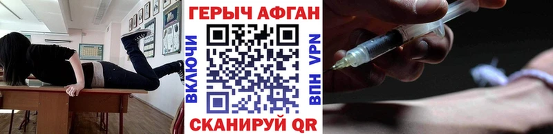 ГЕРОИН афганец  KRAKEN ссылка  Назрань 